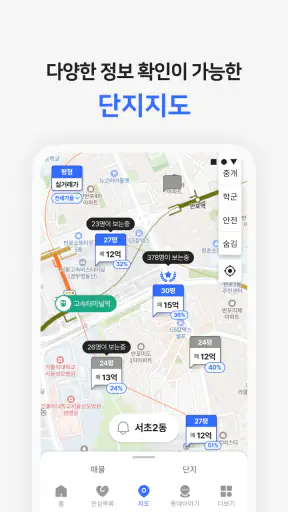 다방 – 대한민국 대표 부동산 앱 screenshot
