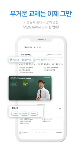 다산패스 실기 screenshot