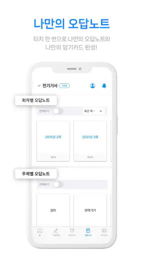 다산패스 실기 screenshot