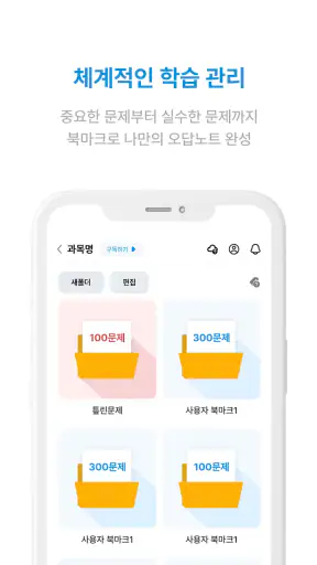 다산패스 필기 - 자격증 기출문제 CBT 모의고사 screenshot