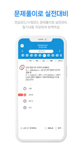 [구버전] 다산패스 필기 screenshot