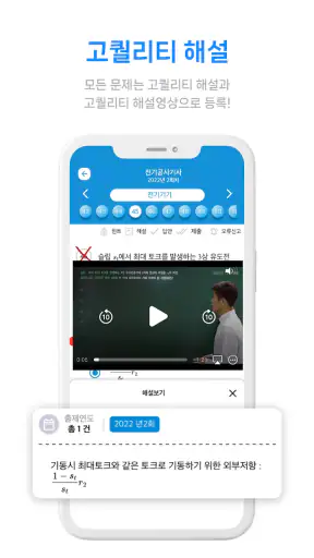 [구버전] 다산패스 필기 screenshot