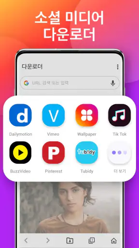 다운로더 screenshot