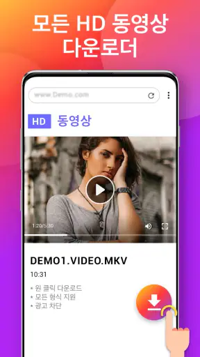 다운로더 screenshot
