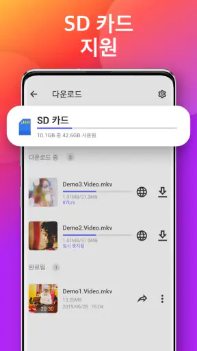 다운로더 screenshot