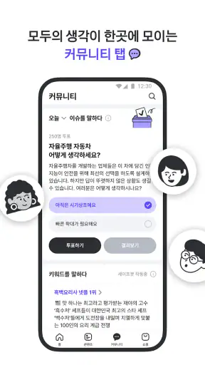 다음 - Daum screenshot