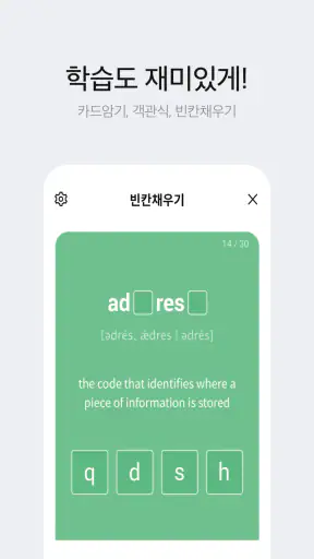 다음 사전 - Daum Dictionary screenshot