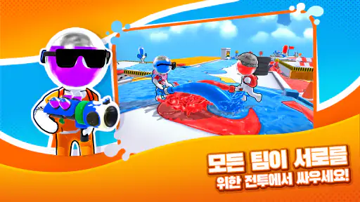 다이 하드 - 컬러 전쟁 screenshot