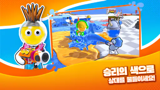 다이 하드 - 컬러 전쟁 screenshot