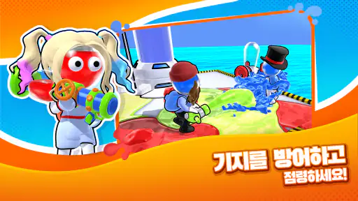 다이 하드 - 컬러 전쟁 screenshot