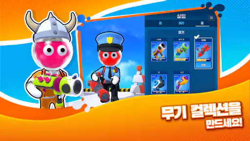 다이 하드 - 컬러 전쟁 screenshot