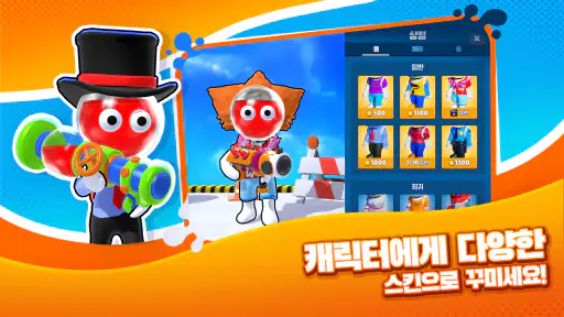 다이 하드 - 컬러 전쟁 screenshot