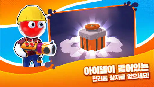 다이 하드 - 컬러 전쟁 screenshot