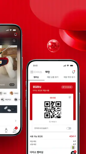 다이소몰 – 온라인 국민가게 screenshot