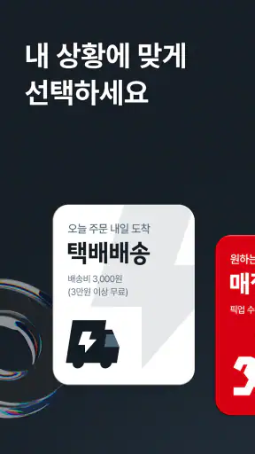 다이소몰 – 온라인 국민가게 screenshot
