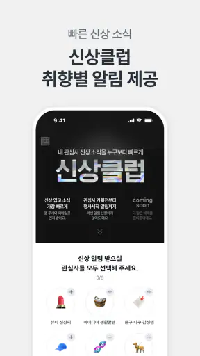 다이소몰 – 온라인 국민가게 screenshot