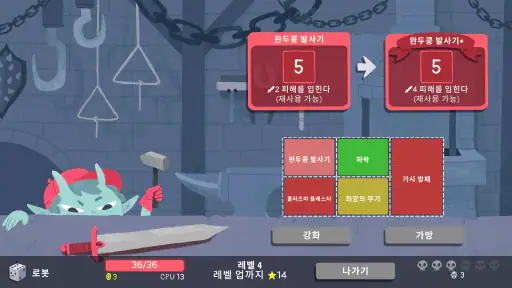 다이시 던전 screenshot