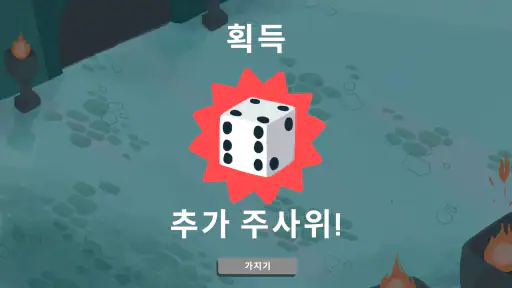 다이시 던전 screenshot