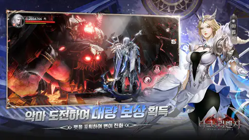 다크:리벤지 screenshot