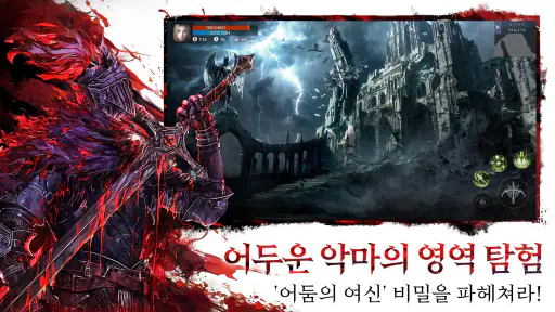 다크아테나 screenshot