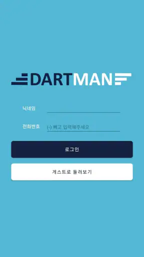 다트맨 - 전자공시 푸시알림 screenshot