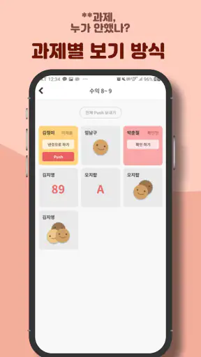 다했어요! screenshot