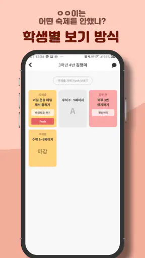 다했어요! screenshot