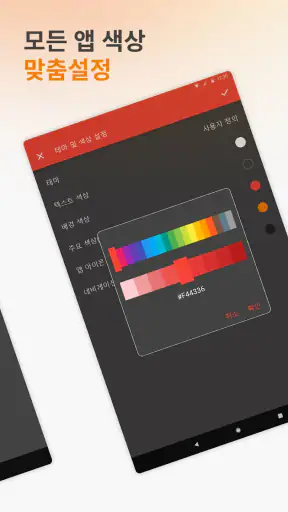 단순 플래시라이트 screenshot