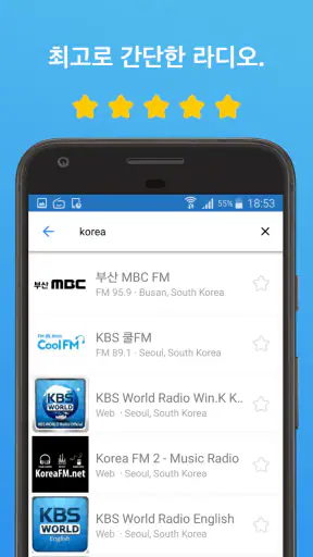 단순한 라디오 - 라이브 라디오 FM AM 어플 screenshot
