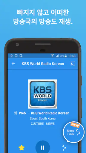 단순한 라디오 - 라이브 라디오 FM AM 어플 screenshot