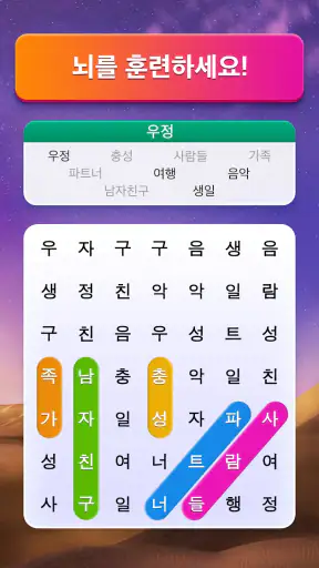 단어 검색 - 단어 찾기 퍼즐 screenshot