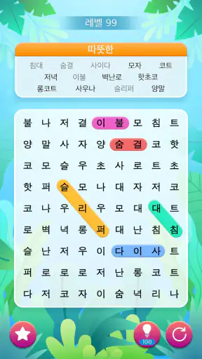 단어 검색 - 단어 찾기 퍼즐 screenshot
