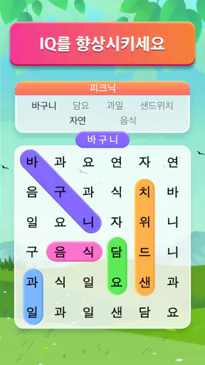 단어 검색 - 단어 찾기 퍼즐 screenshot