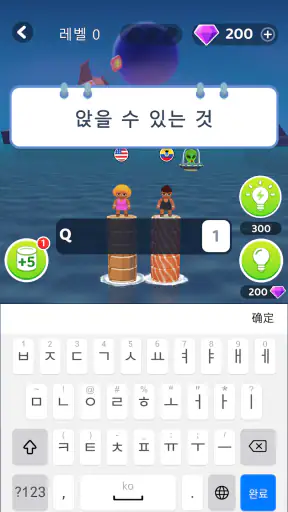 단어 서바이벌 screenshot