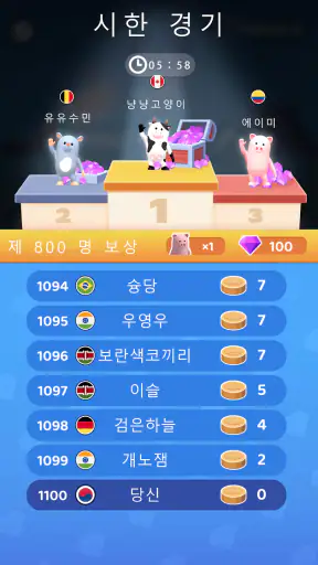 단어 서바이벌 screenshot