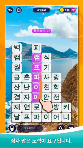 단어 서핑 - 단어 게임 screenshot