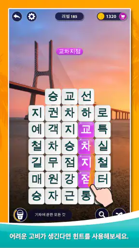 단어 서핑 - 단어 게임 screenshot