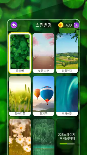 단어호감 - 재미있는 단어찾기 게임 screenshot
