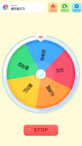 단판승부! 내기게임 screenshot