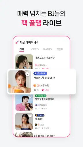 달라: Live, 라이브 방송 screenshot
