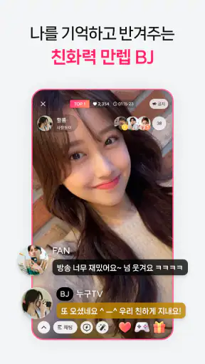 달라: Live, 라이브 방송 screenshot
