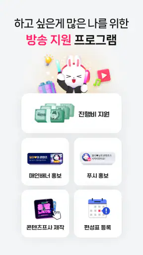 달라: Live, 라이브 방송 screenshot