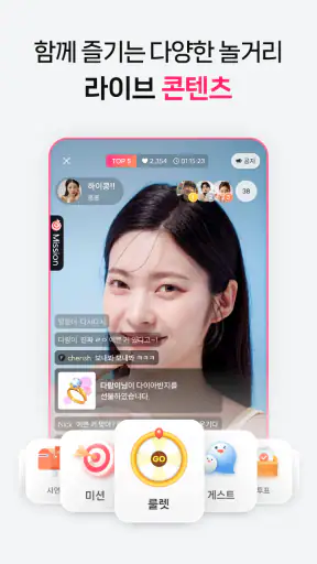 달라: Live, 라이브 방송 screenshot