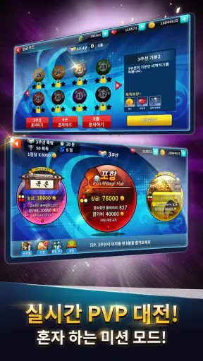 당구의 신 : 3구, 4구, 8볼 screenshot