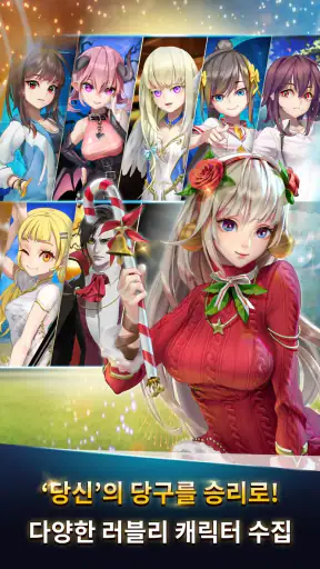 당구의 신 : 3구, 4구, 8볼 screenshot