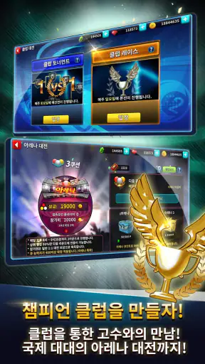 당구의 신 : 3구, 4구, 8볼 screenshot