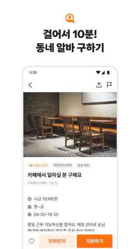 당근 - 당신 근처의 지역 생활 커뮤니티 screenshot
