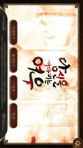 당신을 기다리는 여우 screenshot