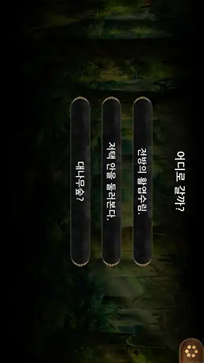 당신을 기다리는 여우 screenshot