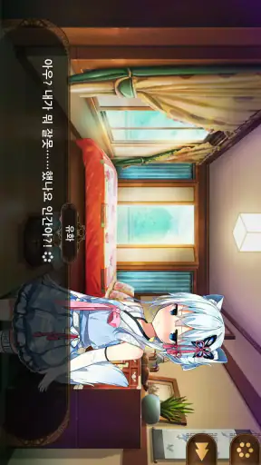 당신을 기다리는 여우 花 screenshot
